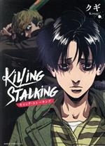 Killing Stalking (1)